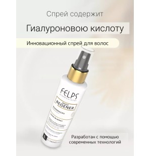 Felps İç Yenilenme Bırakılan Sprey 140 ml