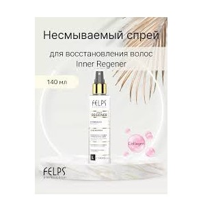 Felps İç Yenilenme Bırakılan Sprey 140 ml
