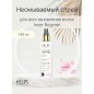 Felps Inner Regeneration Spray bez spłukiwania 140 ml