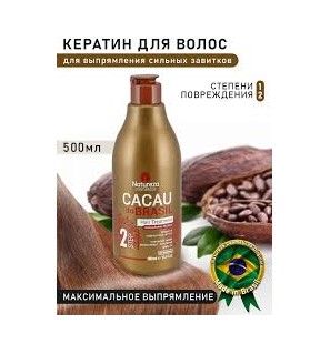 NATUREZA Cacau do Brasil 500 ml