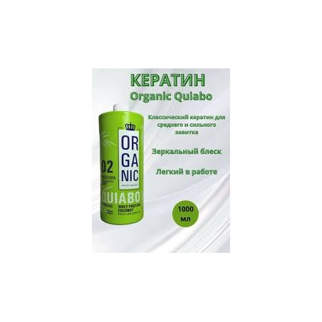 Organic quiabo keratin 1L