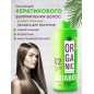 Organic quiabo keratin 1L