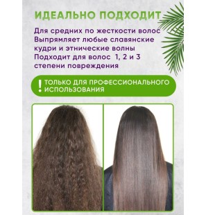 Organic quiabo keratin 1L