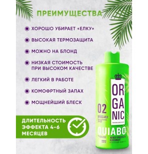 Organic quiabo keratin 1L