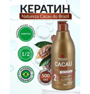 NATUREZA Brezilya Kakao 500 ml