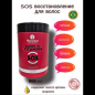 Banho de Vitamina Sos 1L – Natureza Cosmeticos