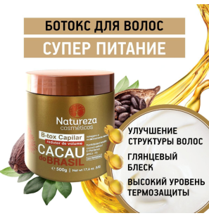 Botox Cacau Do Brasil - Natureza Cosmeticos 500 г