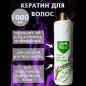 Keratin Aqua de arroz 1L - Love Potion
