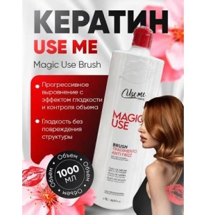Кератинова щітка Magic Brush Use Me Cosmetic 1л