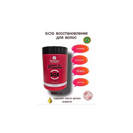 Banjo de Vitamina Sos 1L – Naturalza Cosmetikos
