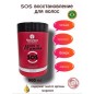 Banjo de Vitamina Sos 1L – Naturalza Cosmetikos