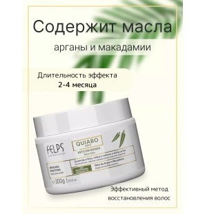 FELPS OKRA XBTX MASSA 300g