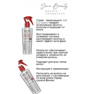 NEU FELPS S.O.S LISS EXPRESS 230ML